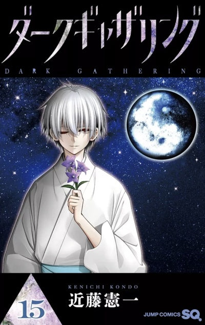 DARK GATHERING T15