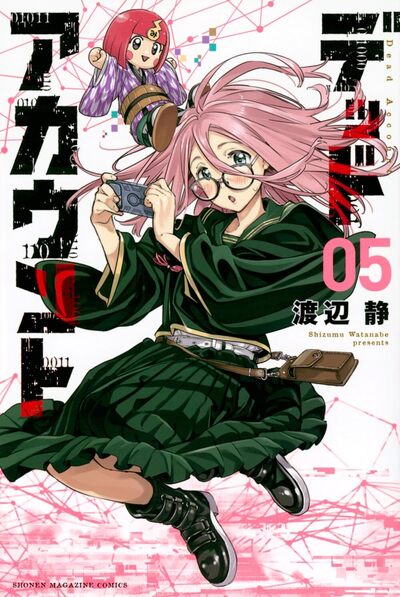 DEAD ACCOUNT - TOME 5