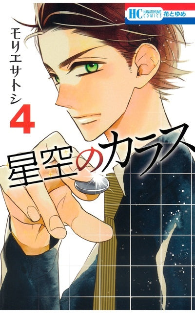FACE AUX ETOILES - TOME 4