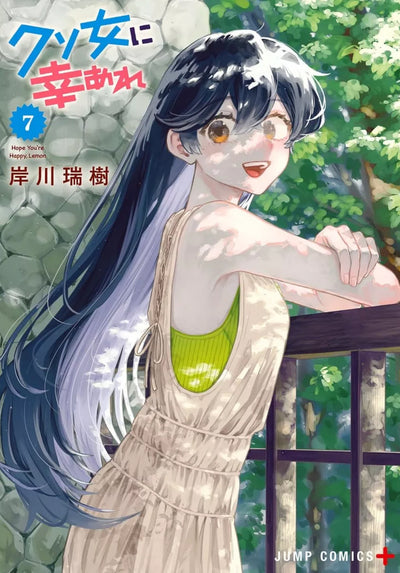 HOPE YOU'RE HAPPY, LEMON! T07