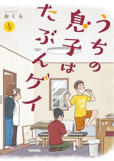 Je crois que mon fils est gay - Tome 4
