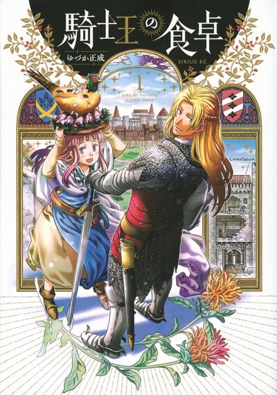 Game of Familia - Volume 06