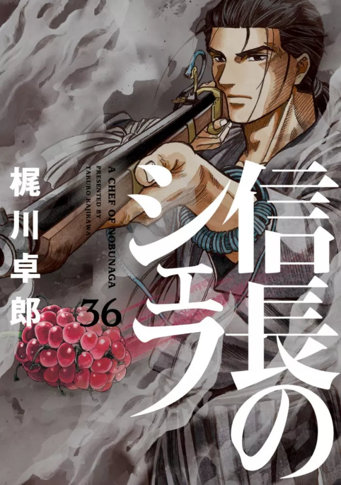 LE CHEF DE NOBUNAGA T36
