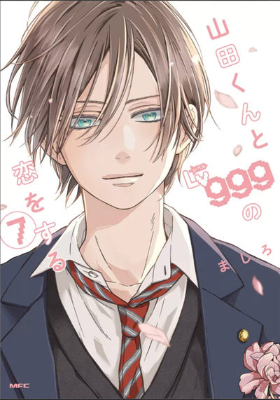 MY LOVE STORY WITH YAMADA-KUN AT LVL 999 T07