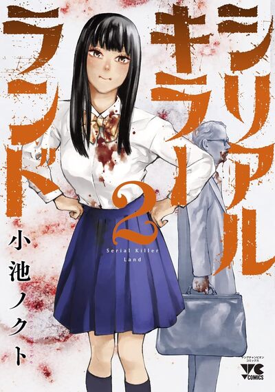 SERIAL KILLER LAND T02