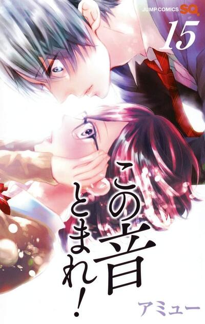 SOUNDS OF LIFE - TOME 15 (VF)