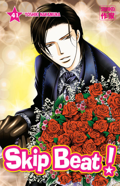 Skip beat ! - Tome 41