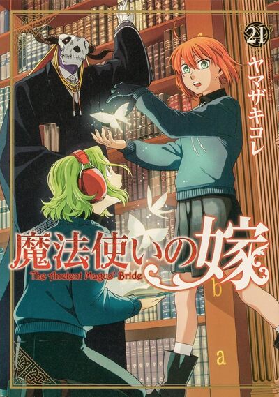 THE ANCIENT MAGUS BRIDE T21