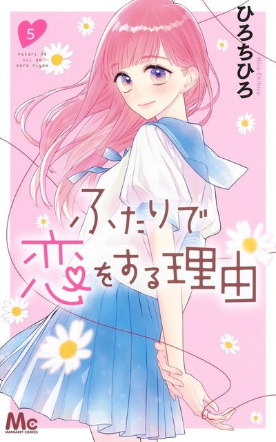TOUTES LES RAISONS DE S'AIMER - EDITION COLLECTOR - TOME 5