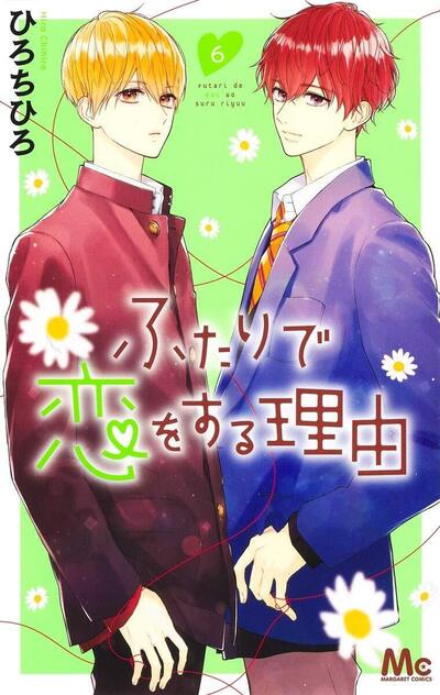 TOUTES LES RAISONS DE S'AIMER - TOME 6