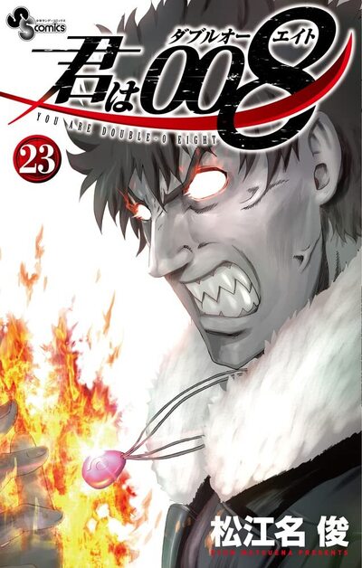 008 : APPRENTI ESPION - TOME 23