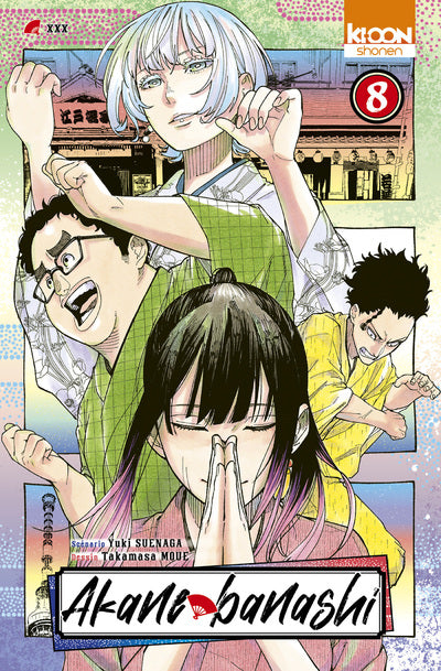 AKANE-BANASHI T08