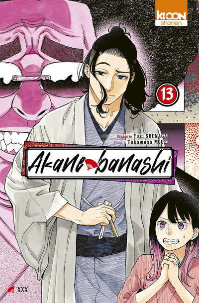 AKANE-BANASHI T13