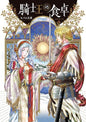 A LA TABLE DES CHEVALIERS T03