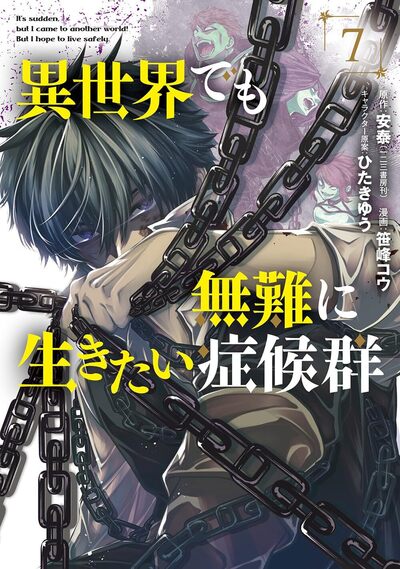 A SAFE NEW WORLD T07