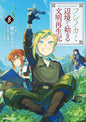 ASH, LE BATISSEUR DE CIVILISATION T08