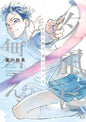 AU RYTHME DE MON RUBAN - TOME 2