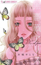 BLACK ROSE ALICE D.C. AL FINE - TOME 1 (VF)