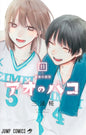 BLUE BOX T11