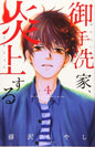 BURN THE HOUSE DOWN - TOME 4 (VF)