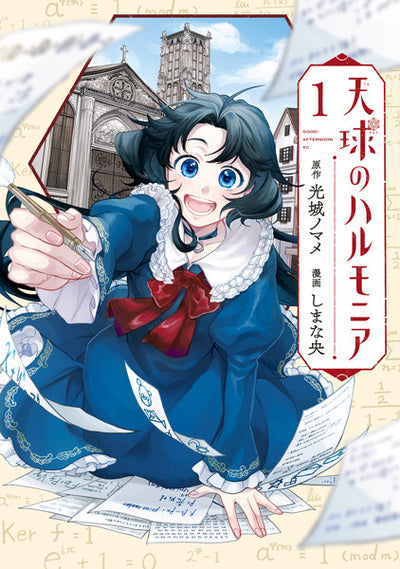 CELESTE HARMONIE T01