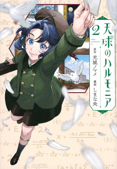 CELESTE HARMONIE T02