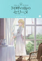 CELINE, UNE VIE PARISIENNE T02