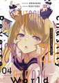CHASTITY REVERSE WORLD - TOME 4