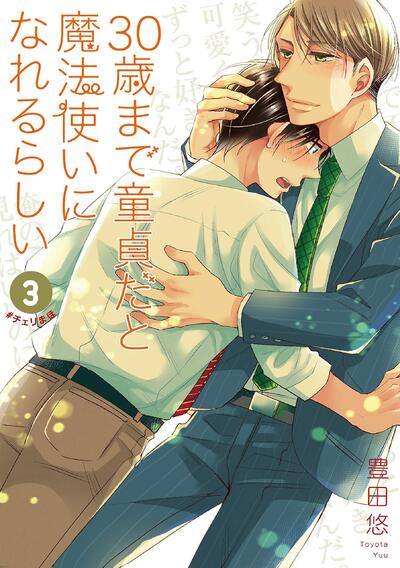 CHERRY MAGIC - TOME 3 (VF)