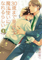 CHERRY MAGIC - TOME 3 (VF)