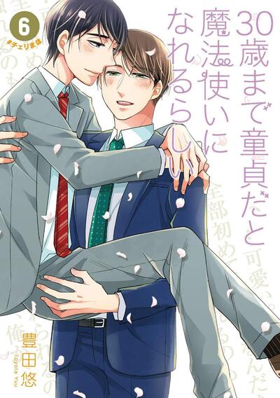 CHERRY MAGIC - TOME 6 (VF)