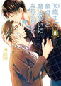 CHERRY MAGIC - TOME 8 (VF)