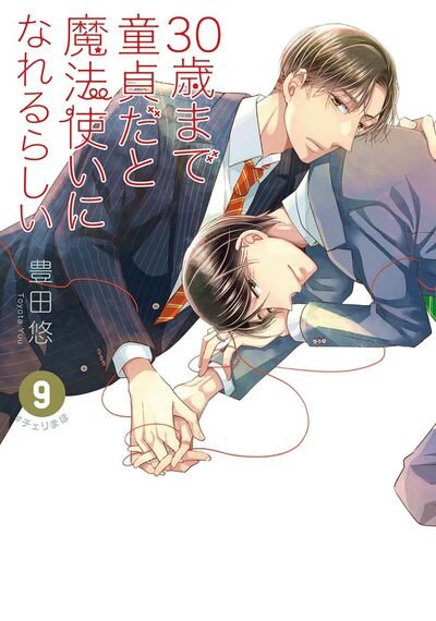 CHERRY MAGIC - TOME 9 (VF)