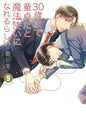 CHERRY MAGIC - TOME 9 (VF)