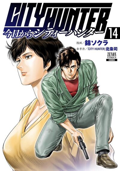 CITY HUNTER REBIRTH T14