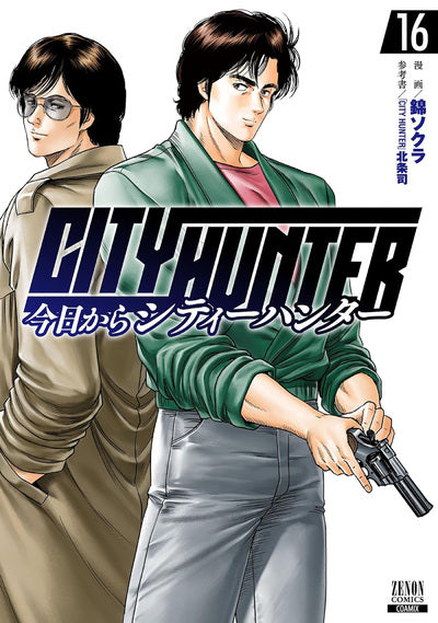 CITY HUNTER REBIRTH T16