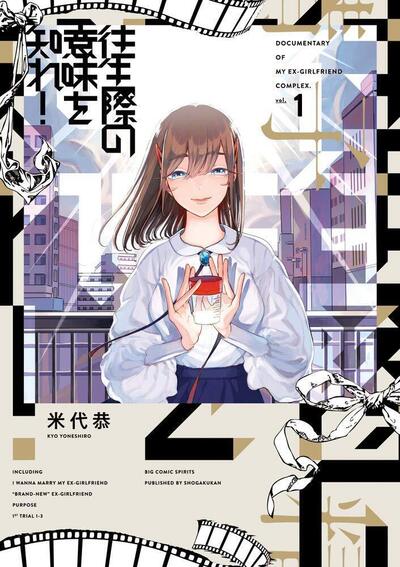 COMMENT EN FINIR AVEC SON EX - TOME 1