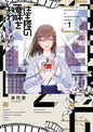 COMMENT EN FINIR AVEC SON EX - TOME 1