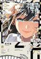 COMMENT EN FINIR AVEC SON EX - TOME 2