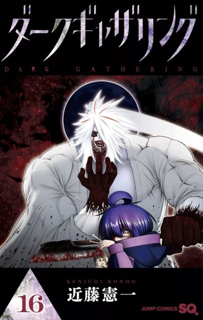 DARK GATHERING T16