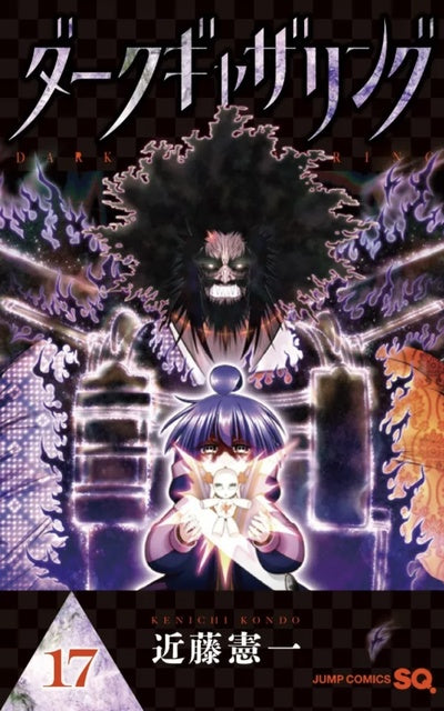 DARK GATHERING T17 PRECO > 05/09