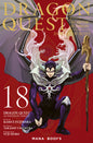 DRAGON QUEST - LES HERITIERS DE L'EMBLEME T18