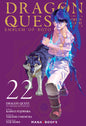 DRAGON QUEST - LES HERITIERS DE L'EMBLEME T22
