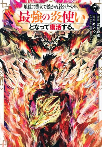 HELLFIRE MESSENGER - TOME 7