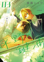 HIRANO ET KAGIURA - TOME 3 (VF)