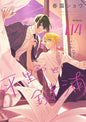HIRANO ET KAGIURA - TOME 4 (VF)