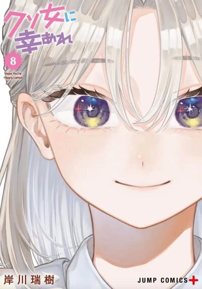 HOPE YOU'RE HAPPY, LEMON! T08