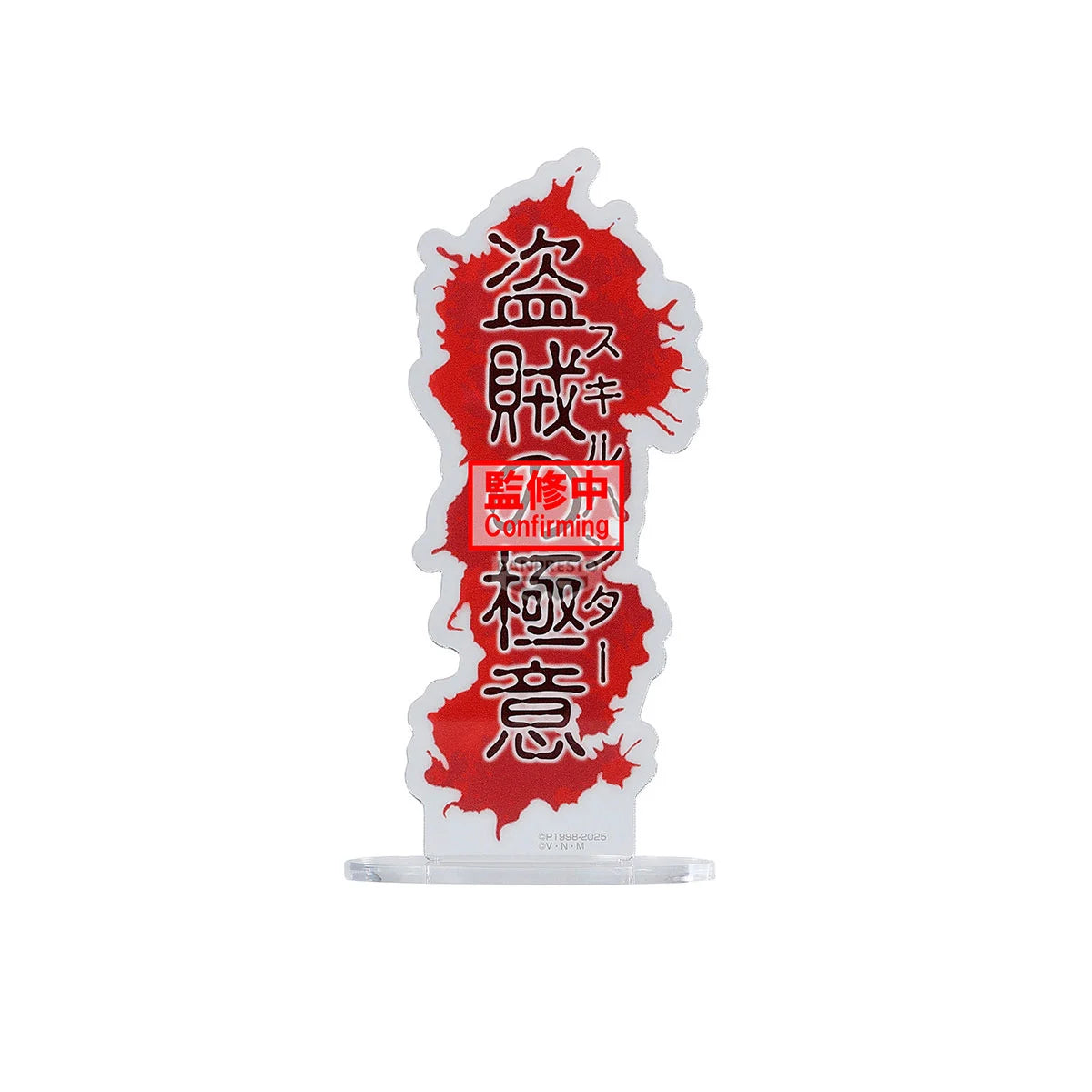 HUNTER X HUNTER - Quwrof - Figurine 18cm