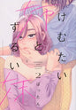 JALOUSES - TOME 2