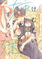 JALOUSES - TOME 4